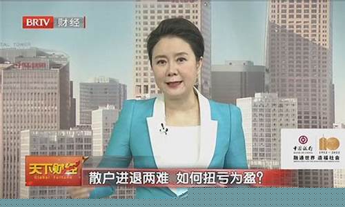 天下财经直播哪里看(天下财经哪个频道)(天下财经网络直播间app)_https://www.ljyuan-tech.com_创业板_第1张