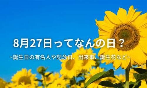 8月27日wu2198股市直播(8月27日股市预测)_https://www.ljyuan-tech.com_上交所_第1张