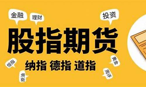 德指直播间期货(国际期货德指直播间)(德指期货就是个大骗局)_https://www.ljyuan-tech.com_深交所_第1张