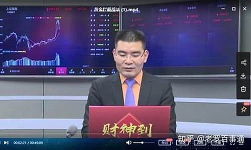 曹茂贵财经直播(曹茂桂谈股市在线收听)_https://www.ljyuan-tech.com_创业板_第1张