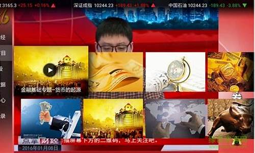 今日22点财经直播回放(今日财经24小时直播)_https://www.ljyuan-tech.com_上交所_第1张