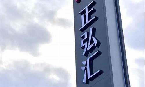 正弘财经直播(正弘财经直播在线观看)_https://www.ljyuan-tech.com_深交所_第1张