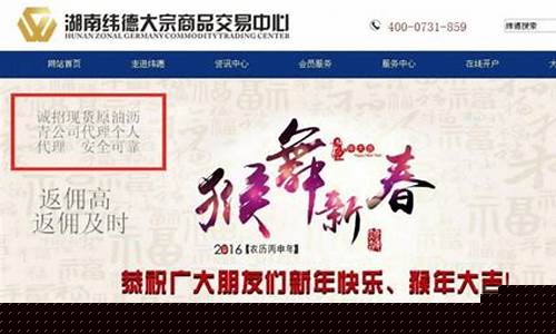 湖南纬德原油直播(湖南纬德大宗提审)_https://www.ljyuan-tech.com_北交所_第1张