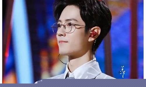 央视财经直播肖战(肖战cctv财经)(央视 肖战)_https://www.ljyuan-tech.com_北交所_第1张