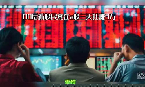 洋哥股市直播在线观看(洋哥财经股票直播)(洋哥是什么意思)_https://www.ljyuan-tech.com_北交所_第1张