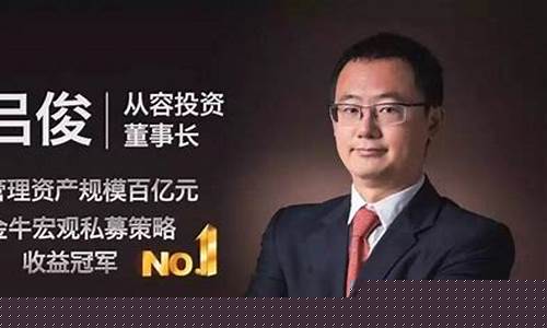 吕俊杰财经直播(吕俊杰资料)(吕俊杰紫砂壶价格行情)_https://www.ljyuan-tech.com_深交所_第1张