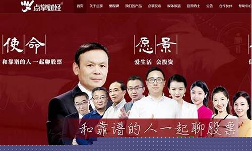 点掌财经直播价值投资(点掌财经直播价值投资怎么样)_https://www.ljyuan-tech.com_上交所_第1张