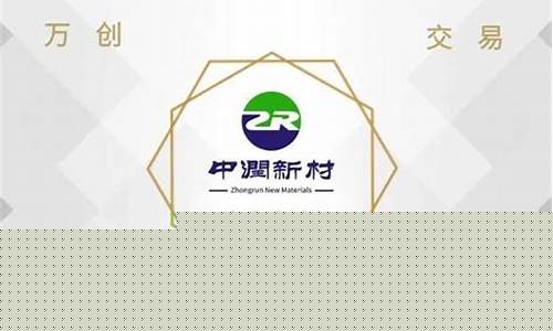 中润资产财经直播(中润资产股票)_https://www.ljyuan-tech.com_深交所_第1张
