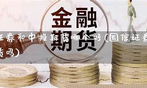 开期货可以直播吗(开期货可以直播吗现在)(期货可以直接开户吗)_https://www.ljyuan-tech.com_北交所_第1张