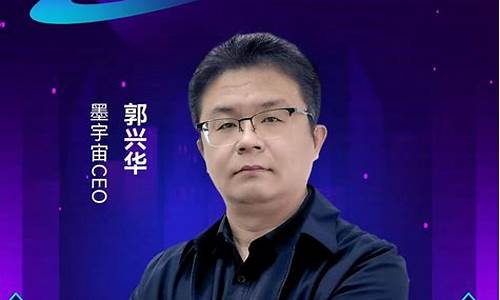 郭兴华股市直播(郭兴华炒股)_https://www.ljyuan-tech.com_深交所_第1张