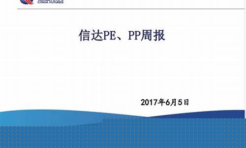 信达期货最新直播(信达期货怎么样)(信达期货官方网站)_https://www.ljyuan-tech.com_北交所_第1张