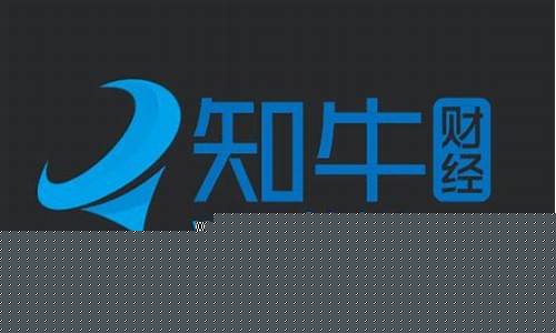 开古财经直播室(知牛财经直播室)_https://www.ljyuan-tech.com_深交所_第1张