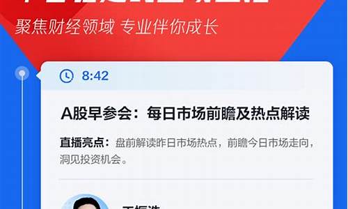 财经直播项目有哪些(财经直播项目有哪些内容)(财经类直播)_https://www.ljyuan-tech.com_创业板_第1张