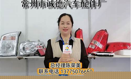 常州汽车财经直播(常州汽车频道)(常州车市常州汽车网)_https://www.ljyuan-tech.com_创业板_第1张