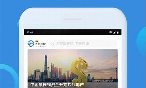老虎财经直播平台(申城财经直播平台)_https://www.ljyuan-tech.com_北交所_第1张