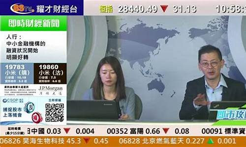 耀才财经直播(耀才财经台直播)_https://www.ljyuan-tech.com_北交所_第1张