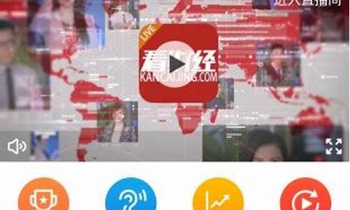 网络财经直播(财经平台直播)(在线财经直播)_https://www.ljyuan-tech.com_上交所_第1张