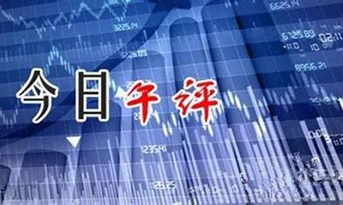 今日股市直播午评回放(今日股市评说)(今天股市午评直播)_https://www.ljyuan-tech.com_北交所_第1张