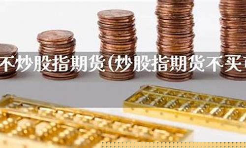 网上可以直播炒期货吗(网上可以炒期货吗)(网上炒期货合法吗)_https://www.ljyuan-tech.com_深交所_第1张