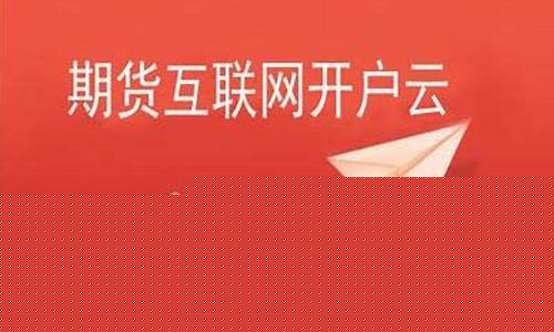 民富期货直播(民众期货直播)(民众期货是正规平台吗)_https://www.ljyuan-tech.com_创业板_第1张