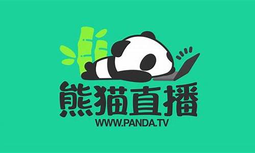 熊猫的财经直播(熊猫的财经直播平台)_https://www.ljyuan-tech.com_北交所_第1张