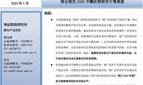 海证期货报告会直播(海证期货金属分享会直播)(海证期货有限公司)_https://www.ljyuan-tech.com_深交所_第1张