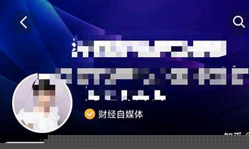 财经直播人认证(财经直播认证代办)(财经直播平台有哪些)_https://www.ljyuan-tech.com_北交所_第1张