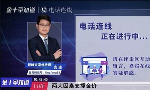 财经直播邀请函(财经直播平台哪个最火)(财经直播app)_https://www.ljyuan-tech.com_北交所_第1张