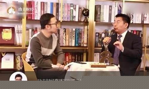 功夫财经直播时寒冰直播(功夫财经直播室)_https://www.ljyuan-tech.com_北交所_第1张