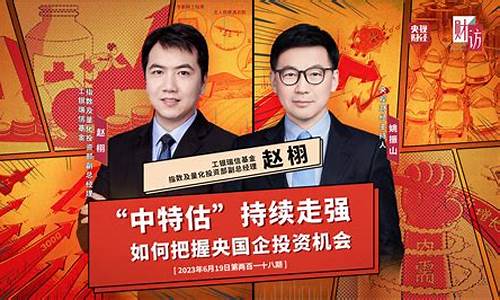 晚上8点财经直播(财经晚八点)(财经频道早上8点主持人)_https://www.ljyuan-tech.com_创业板_第1张