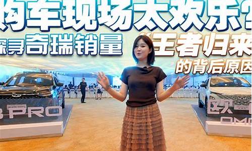 奇瑞财经直播现场(奇瑞股市最新消息)(奇瑞汽车股票今天行情)_https://www.ljyuan-tech.com_北交所_第1张