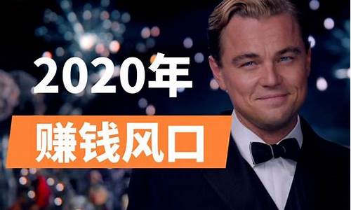 2020年股市直播(股市现场直播)(2020年股市回顾总结)_https://www.ljyuan-tech.com_深交所_第1张