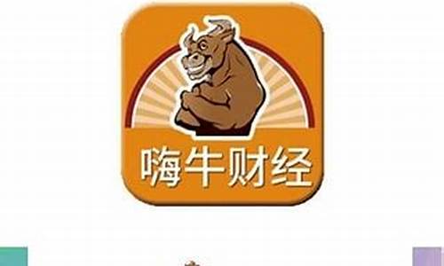 嗨牛财经直播君(嗨牛财经24小时直播)_https://www.ljyuan-tech.com_创业板_第1张