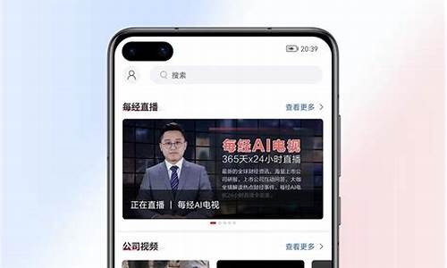 新闻财经直播网站(财经新闻直播)(财经新闻每日财经报道直播视频播放)_https://www.ljyuan-tech.com_北交所_第1张
