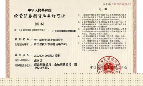 浙江台州新世纪期货直播(新世纪期货滨江直播)_https://www.ljyuan-tech.com_北交所_第1张