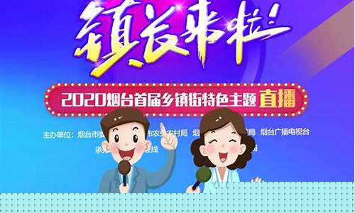 镇长财经直播(镇长直播)(镇长视频)_https://www.ljyuan-tech.com_北交所_第1张
