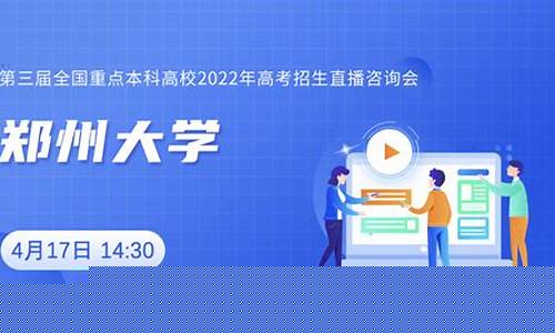 最新股市直播郑州大学(郑州大学直播平台)(郑大直播服务平台)_https://www.ljyuan-tech.com_上交所_第1张