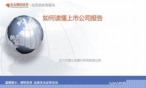 慧眼观财经直播(慧眼看世界财经直播)(《慧眼观天下》)_https://www.ljyuan-tech.com_北交所_第1张