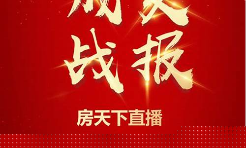 天下财经直播卖房(天下财经直播卖房是真的吗)(天下财富直播)_https://www.ljyuan-tech.com_创业板_第1张