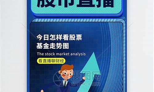 股市直播网站大全(股市直播网站大全最新)(股市直播平台)_https://www.ljyuan-tech.com_创业板_第1张