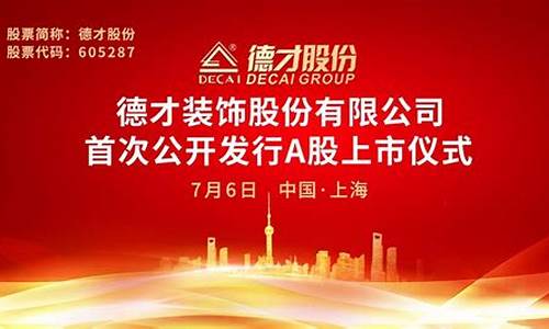评德才财经直播(1015德才论)_https://www.ljyuan-tech.com_深交所_第1张