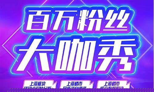 大咖秀财经直播(大咖秀财经直播在线观看)(大咖秀最新版)_https://www.ljyuan-tech.com_上交所_第1张