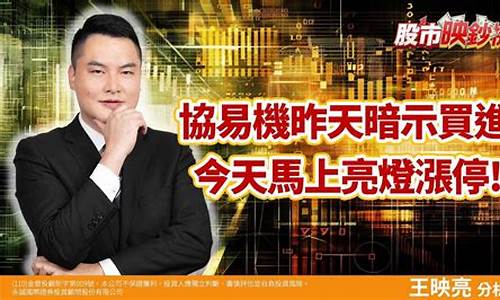 王亮股市直播在线解盘(股市直播第一名王亮)(王亮持股)_https://www.ljyuan-tech.com_北交所_第1张