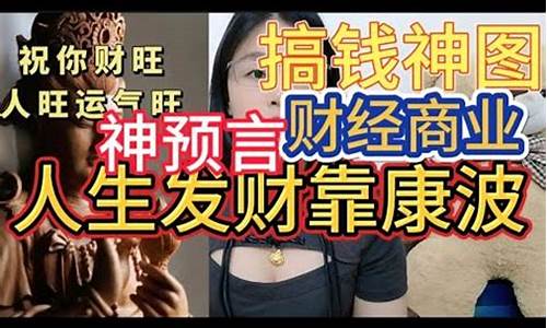 康波财经直播(康波财经)_https://www.ljyuan-tech.com_深交所_第1张