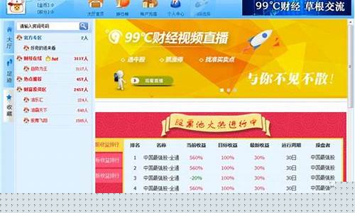 牛气财经直播(牛财经直播室)(牛市财经官网)_https://www.ljyuan-tech.com_深交所_第1张