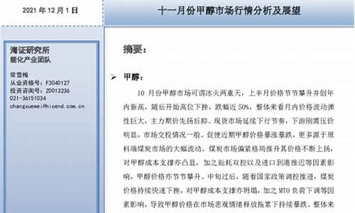 每日行情价格分析##海证期货直播视频（深度解读和分析获取市场动态信息）_https://www.ljyuan-tech.com_北交所_第1张