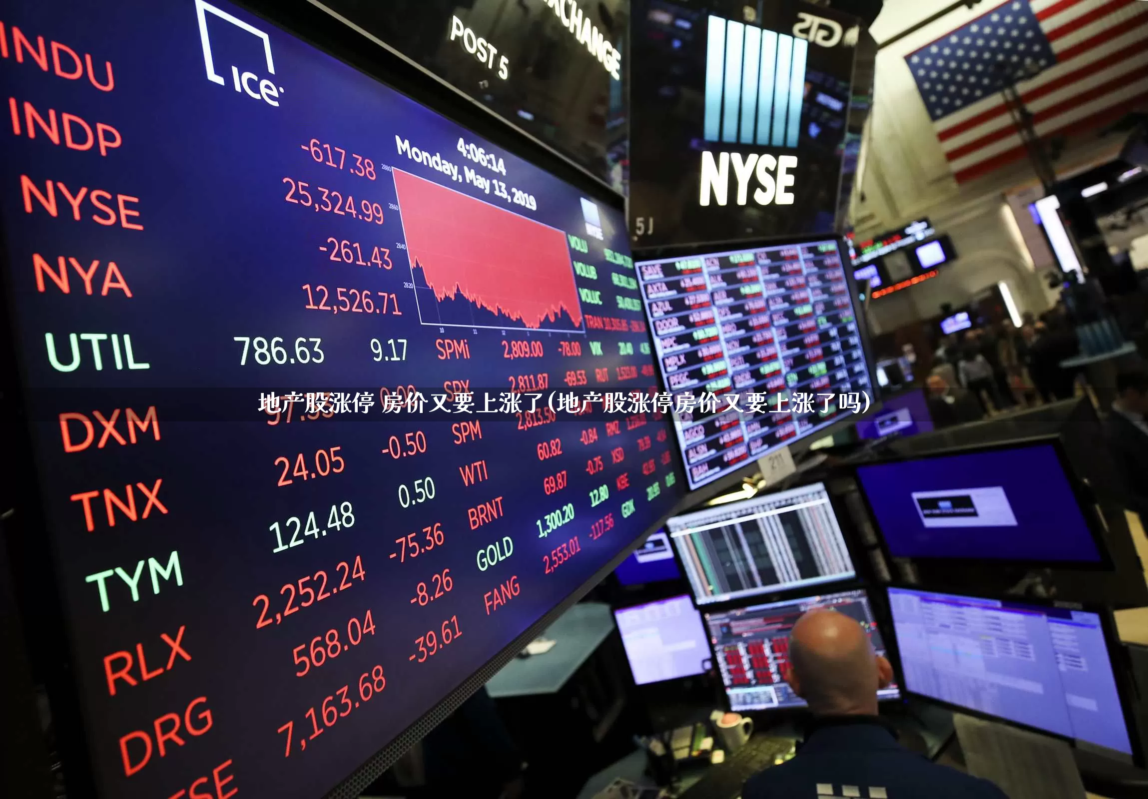 地产股涨停 房价又要上涨了(地产股涨停房价又要上涨了吗)_https://www.ljyuan-tech.com_北交所_第1张