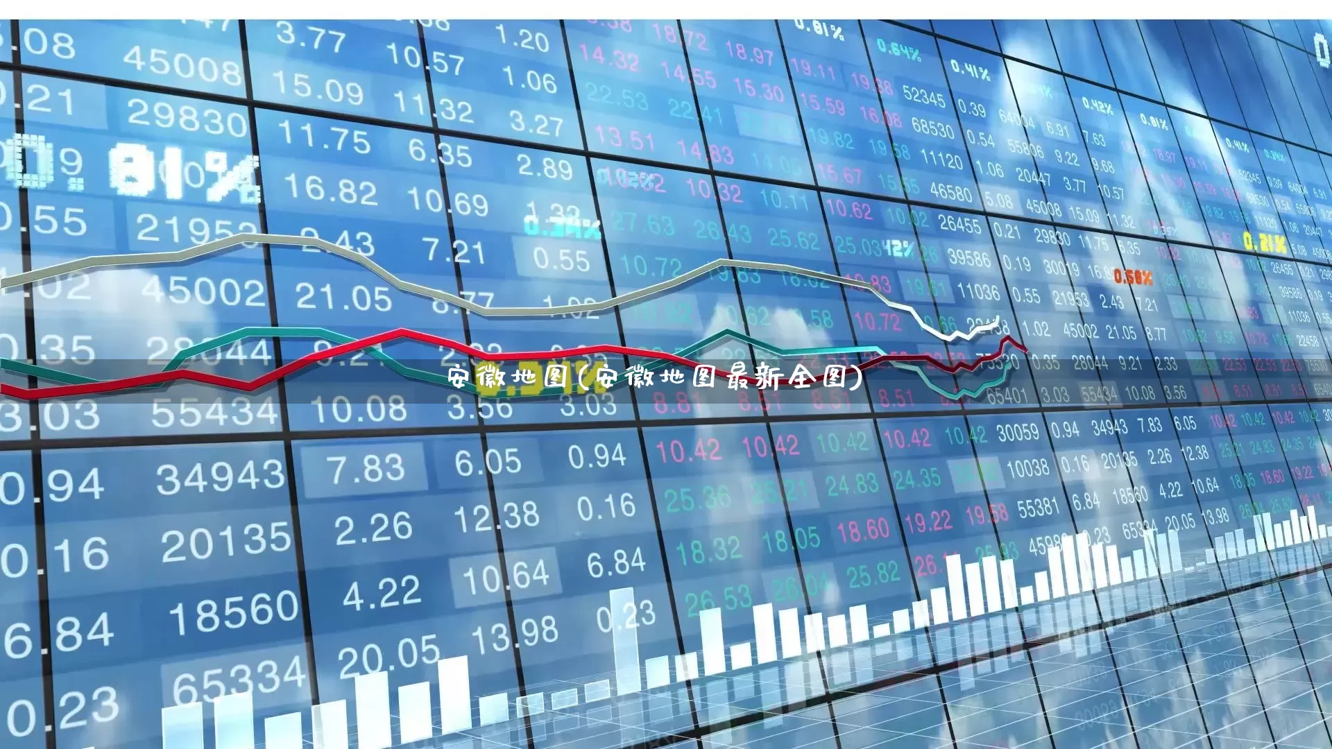 安徽地图(安徽地图最新全图)_https://www.ljyuan-tech.com_创业板_第1张