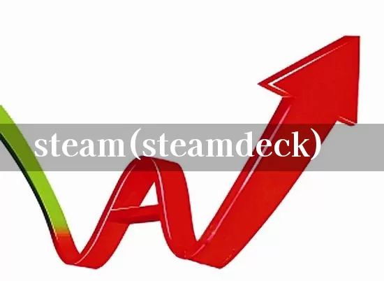 steam(steamdeck)_https://www.ljyuan-tech.com_科创板_第1张
